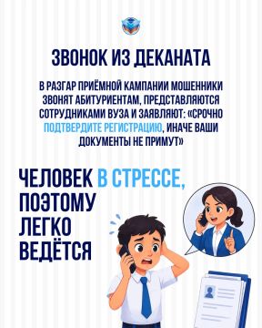 Как мошенники обманывают абитуриентов?