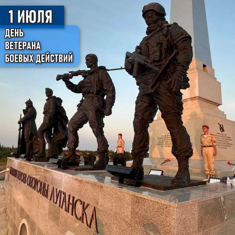 Анна Сорока: Дорогие жители Луганской Народной Республики! Первого июля мы отмечаем День ветеранов боевых действий