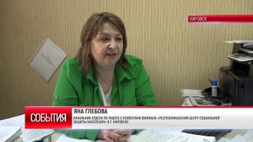 г. КИРОВСК. ЗАБОТА, КОТОРАЯ РАБОТАЕТ Меры социальной поддержки в республике: кто имеет право на выплаты, как оформить социальный контракт и куда обращаться за консультацией