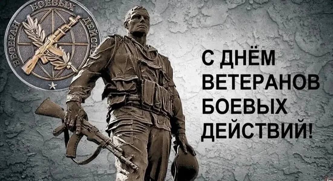 Олег Савченко: Уважаемые ветераны боевых действий!