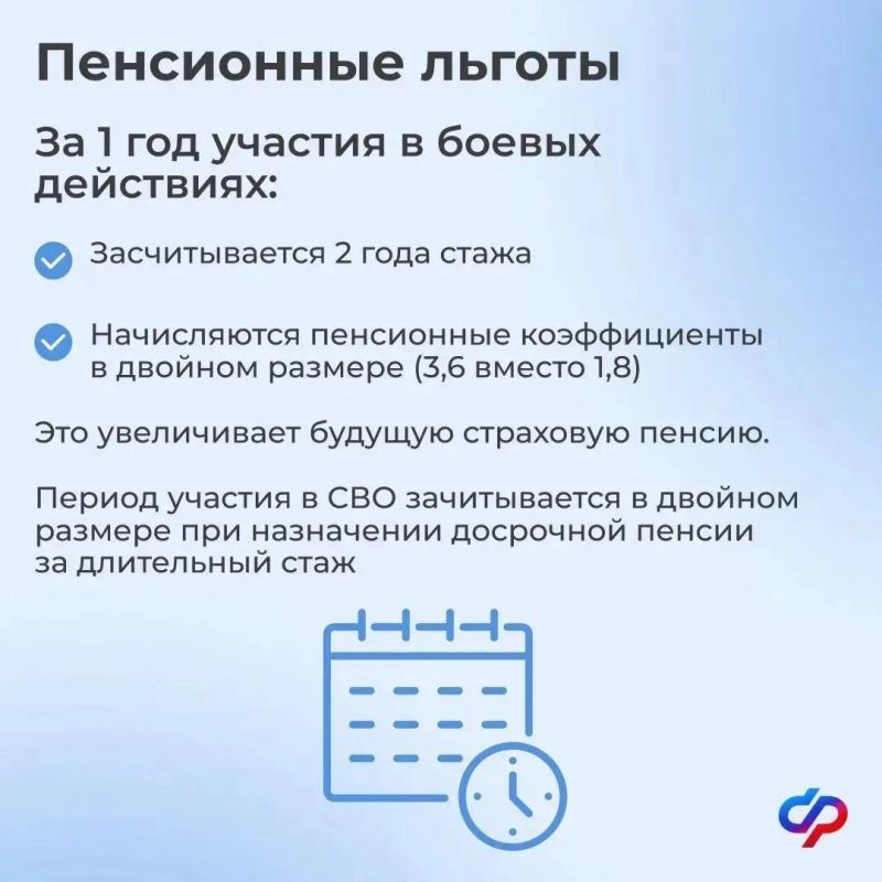 В День ветеранов боевых действий — о поддержке участников СВО от Социального фонда России В День ветеранов боевых действий — о поддержке участников СВО от Социального фонда России