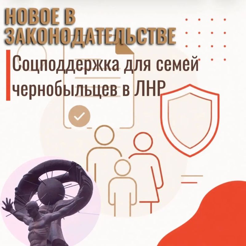 Компенсацию на оплату коммунальных услуг и печное отопление предоставят семьям чернобыльцев в ЛНР