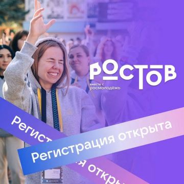 Всероссийский форум «Ростов» 2026: Стань лидером аграрной сферы