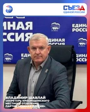 На «Единой России» лежит колоссальная ответственность партии-лидера