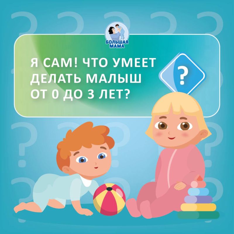 Какие умения малышу хорошо бы освоить до 3 лет? Сегодня делюсь теми ориентирами, с которыми можно свериться, чтобы наметить пути развития ребенка!