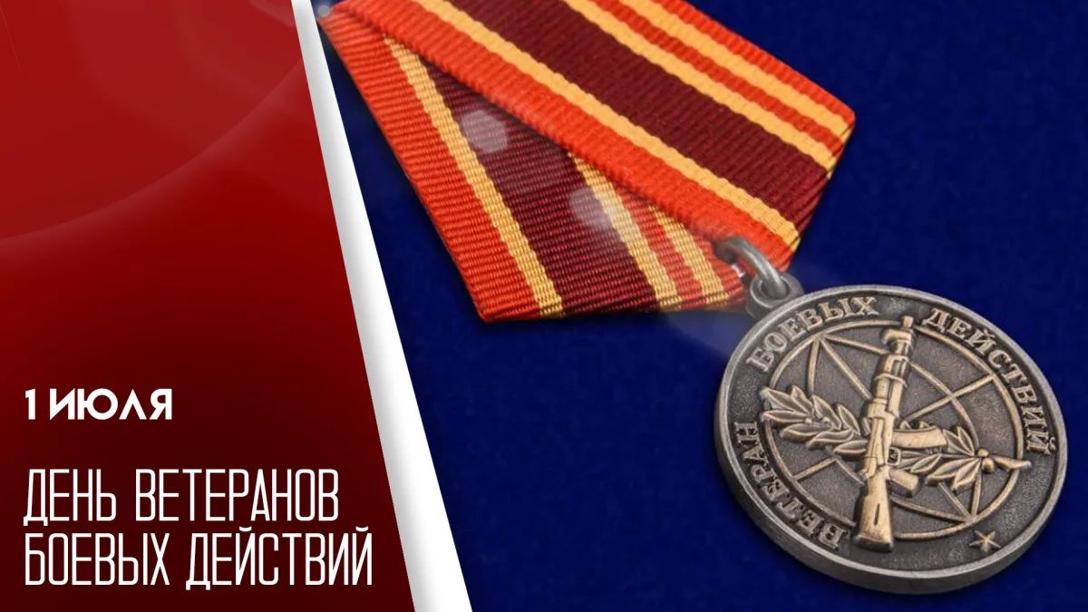 Честь! Слава! Отвага!. В День ветеранов боевых действий помощник главы городского округа Тамара Ковтун и представители местного отделения «Единой России» посетили воина-интернационалиста, ветерана афганской войны Сергея...