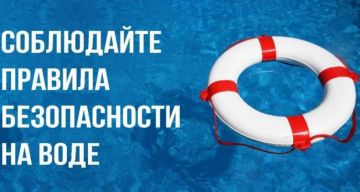 Безопасность жизни детей на водоемах во многих случаях зависит только от родителей