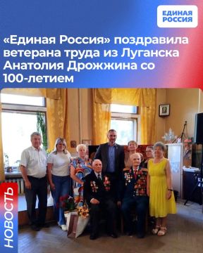 «Единая Россия» поздравила ветерана труда из Луганска Анатолия Дрожжина со 100-летием
