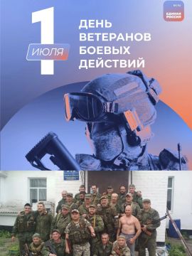 Сергей Цемкало: Уважаемые ветераны боевых действий!