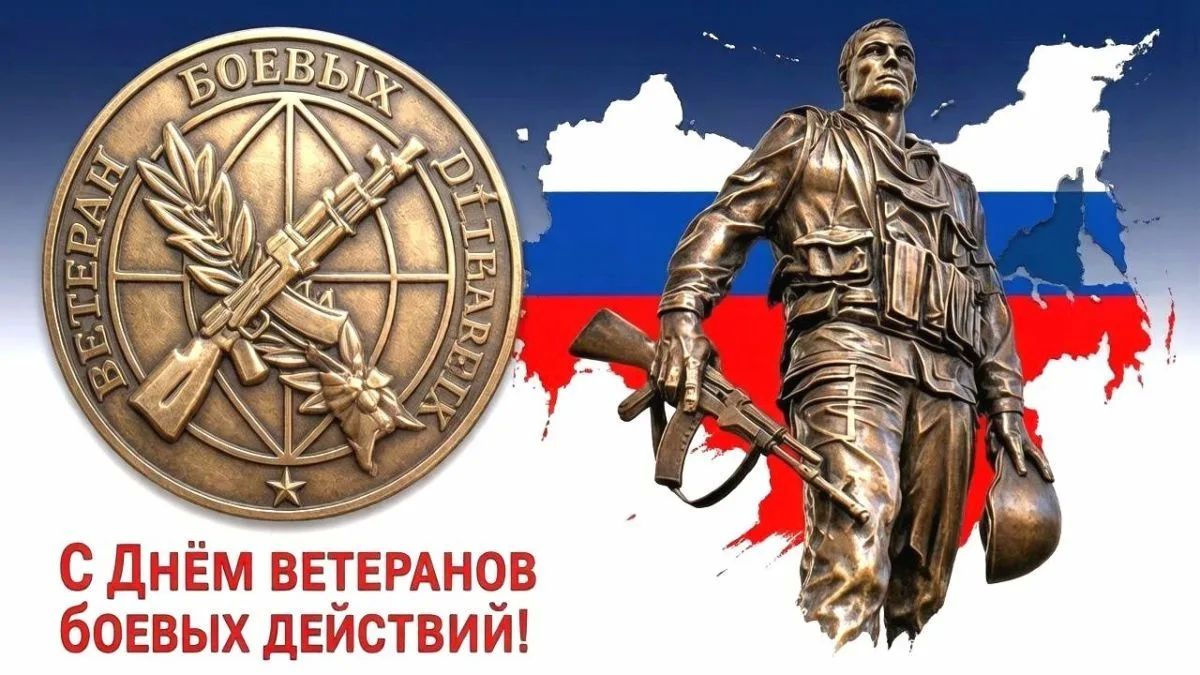 Константин Бутримов: Уважаемые ветераны боевых действий!