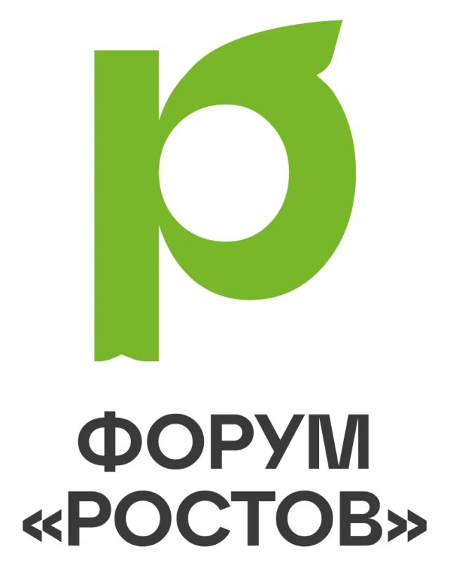 Информируем о проведении Всероссийского молодежного образовательного форума «Ростов»