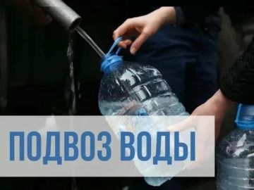 В связи с недостаточным объемом подачи воды Администрацией округа совместно с Краснолучским департаментом ГУП ЛНР "Лугансквода", с привлечением техники и Министерства обороны РФ, организован подвоз воды, согласно поданным...