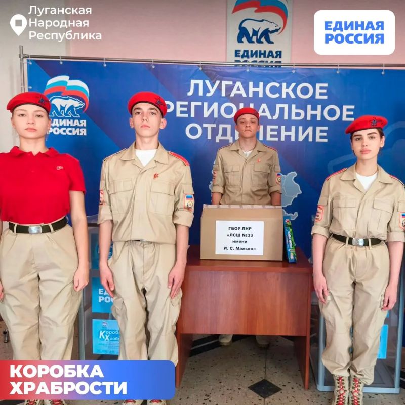 Луганчане пополнили «Коробку храбрости» игрушками для маленьких жителей республики Луганчане пополнили «Коробку храбрости» игрушками для маленьких жителей республики