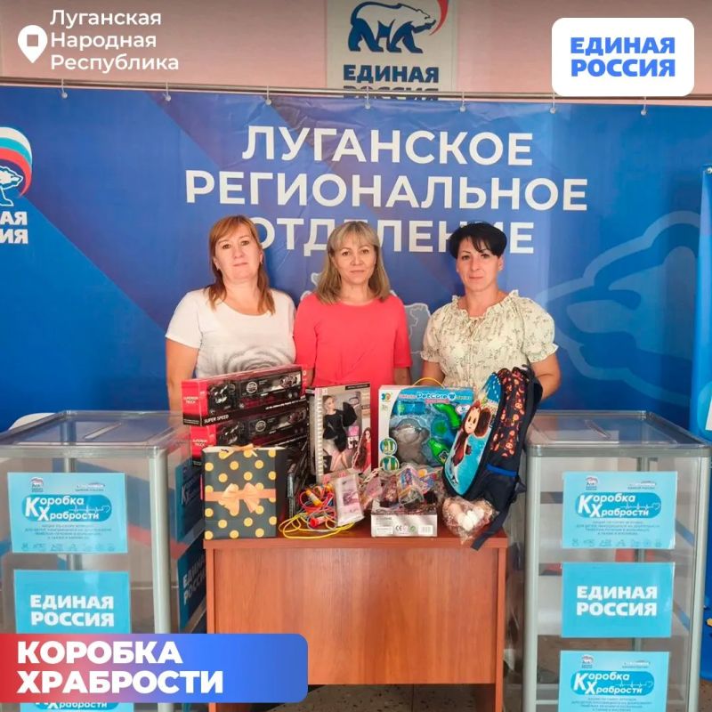 Луганчане пополнили «Коробку храбрости» игрушками для маленьких жителей республики Луганчане пополнили «Коробку храбрости» игрушками для маленьких жителей республики
