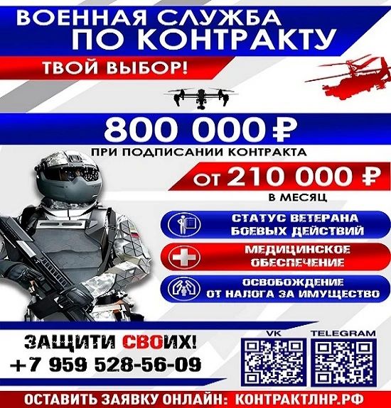 ВНИМАНИЕ. Актуальная информация об условиях прохождения военной службы по контракту в период проведения специальной военной операции ВНИМАНИЕ. Актуальная информация об условиях прохождения военной службы по контракту в период проведения специальной военной операции