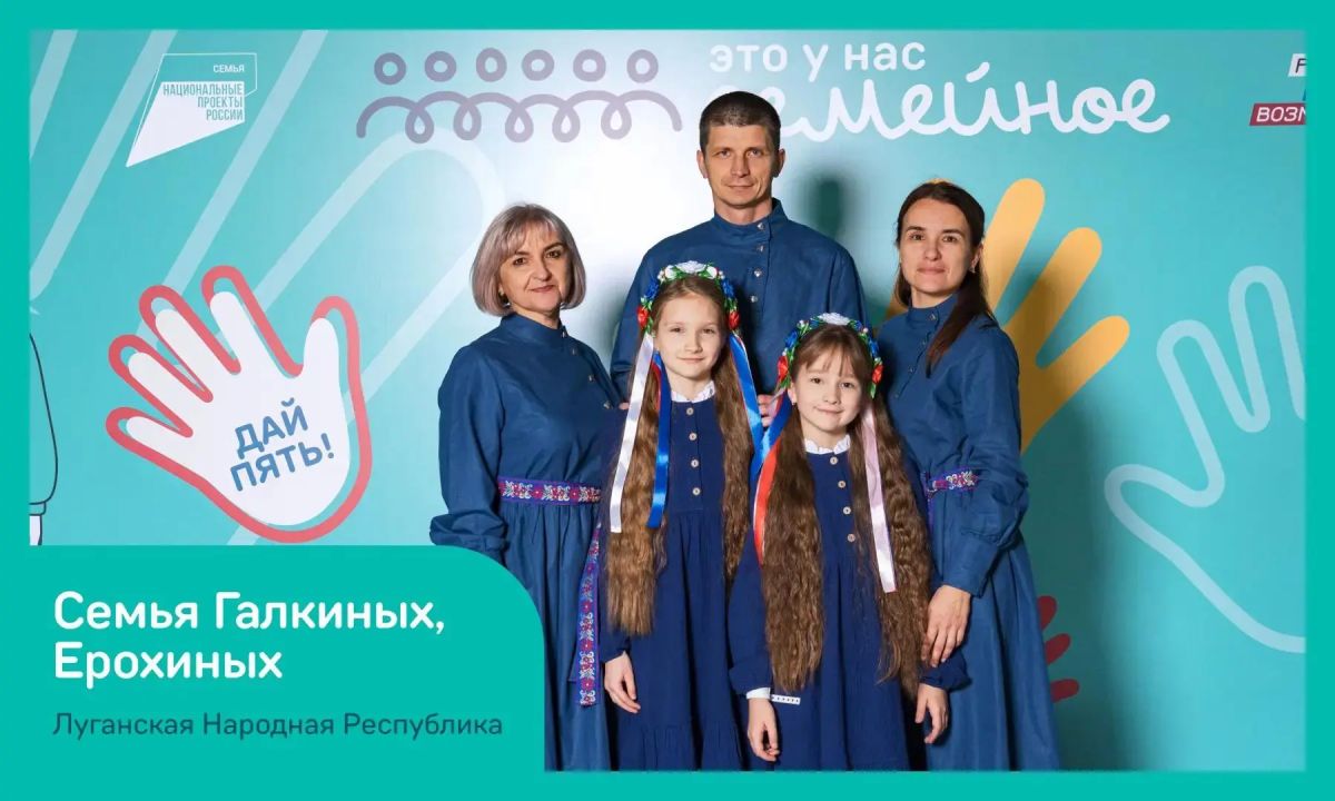 Три семьи из ЛНР едут покорять Москву Три семьи из ЛНР едут покорять Москву