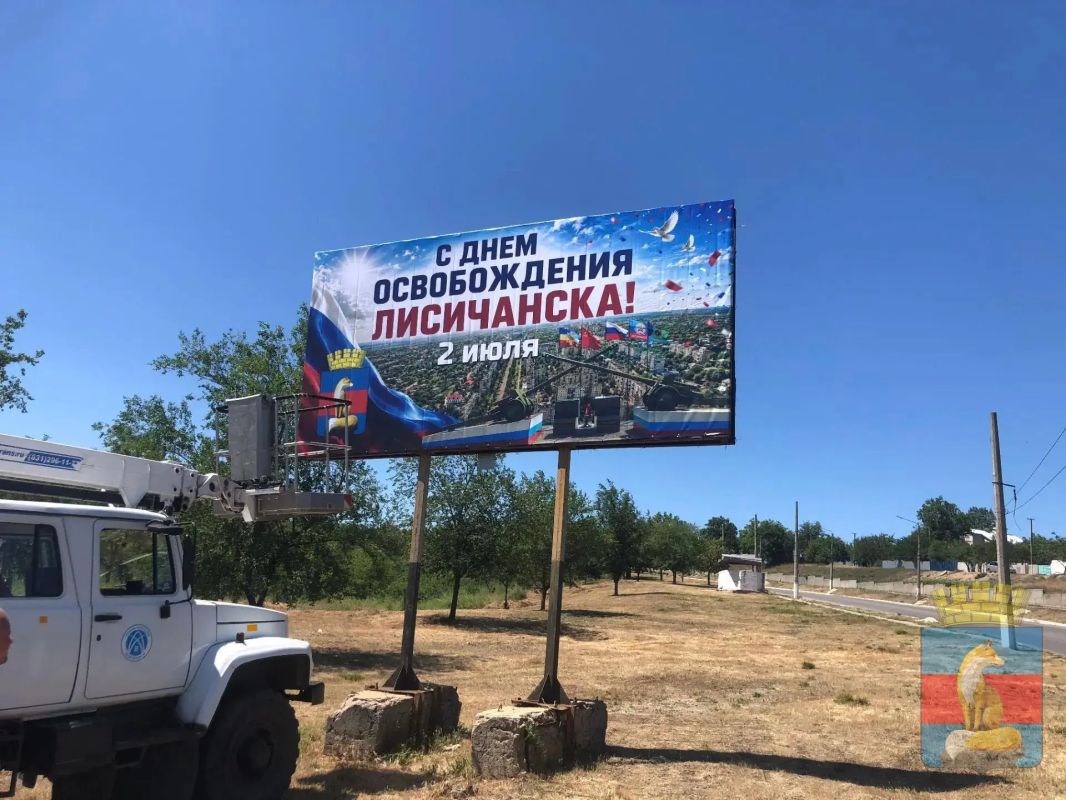 Праздничные баннеры, посвященные Дню освобождения Лисичанска от украинских военных формирований, размещены на центральных улицах города Праздничные баннеры, посвященные Дню освобождения Лисичанска от украинских военных формирований, размещены на центральных улицах города