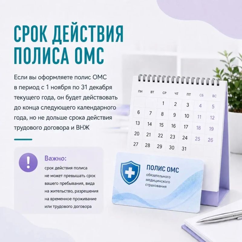 Памятка о праве получения медицинской помощи в рамках системы ОМС и порядке получения полиса ОМС для иностранцев Памятка о праве получения медицинской помощи в рамках системы ОМС и порядке получения полиса ОМС для иностранцев