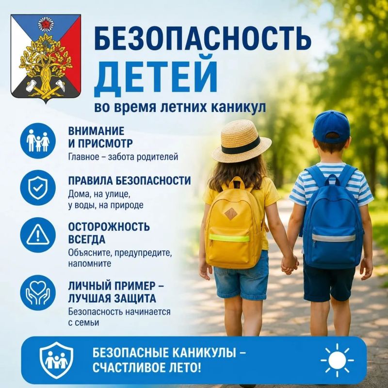 Андрей Рубанцов: Летние каникулы — время отдыха, новых впечатлений и открытий