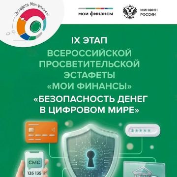 #ЭстафетаМоиФинансы