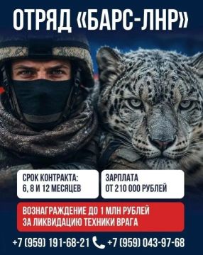 Отряд «БАРС-ЛНР» приглашает на службу