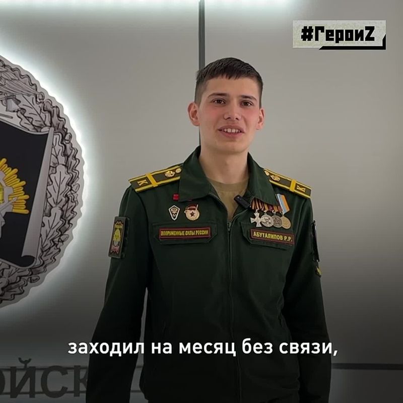 Радмиру Абуталипову было 20 лет, когда он принял участие в СВО