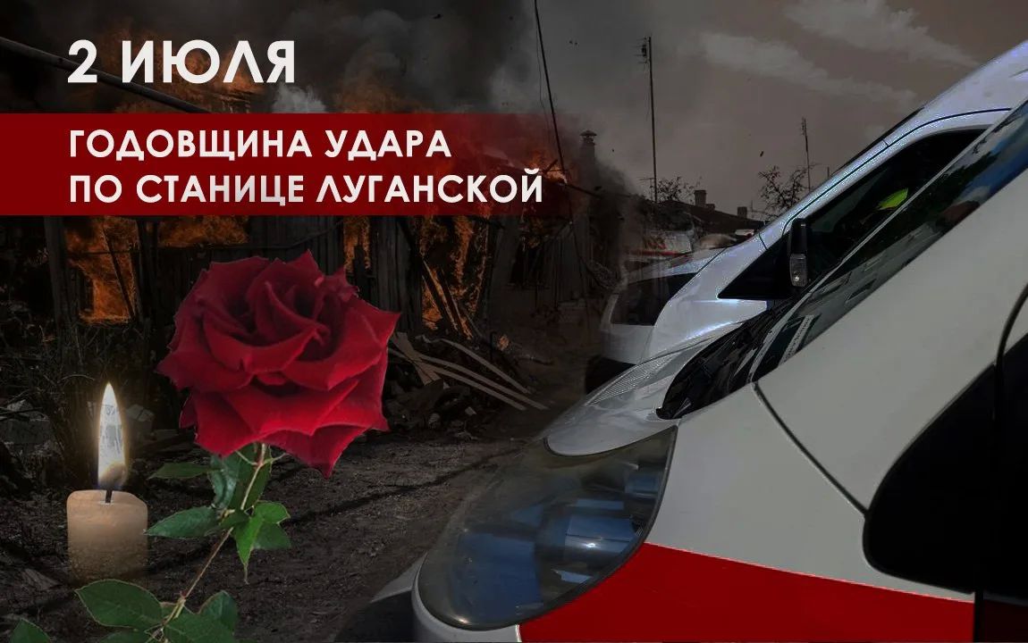 В Луганском центре медицины катастроф вспоминают трагический день – 2 июля 2014 года