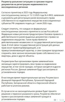 В Росреестре разъяснили ситуацию со сроками регистрации недвижимости
