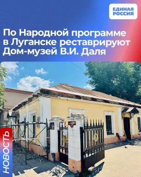 По Народной программе в Луганске реставрируют Дом-музей В.И. Даля