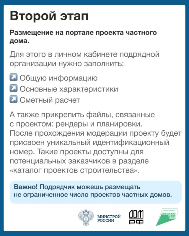 Информация о возможностях строительства индивидуальных жилых домов по договорам строительного подряда с использованием счетов эскроу для застройщиков Информация о возможностях строительства индивидуальных жилых домов по договорам строительного подряда с использованием счетов эскроу для застройщиков