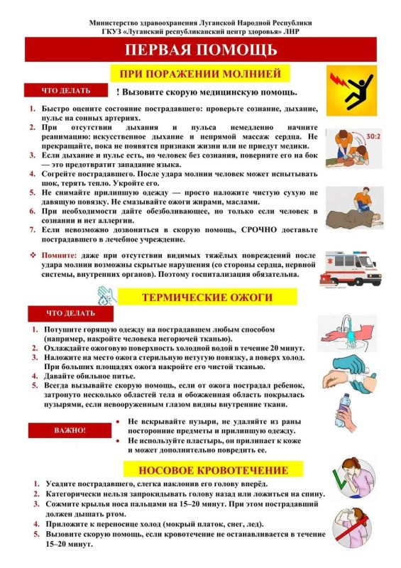 НЕДЕЛЯ ПРОФИЛАКТИКИ СМЕРТНОСТИ ОТ ВНЕШНИХ ПРИЧИН: СПАСАЕМ ЖИЗНИ ВМЕСТЕ НЕДЕЛЯ ПРОФИЛАКТИКИ СМЕРТНОСТИ ОТ ВНЕШНИХ ПРИЧИН: СПАСАЕМ ЖИЗНИ ВМЕСТЕ