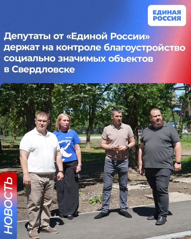 Депутаты от «Единой России» держат на контроле благоустройство социально значимых объектов в Свердловске
