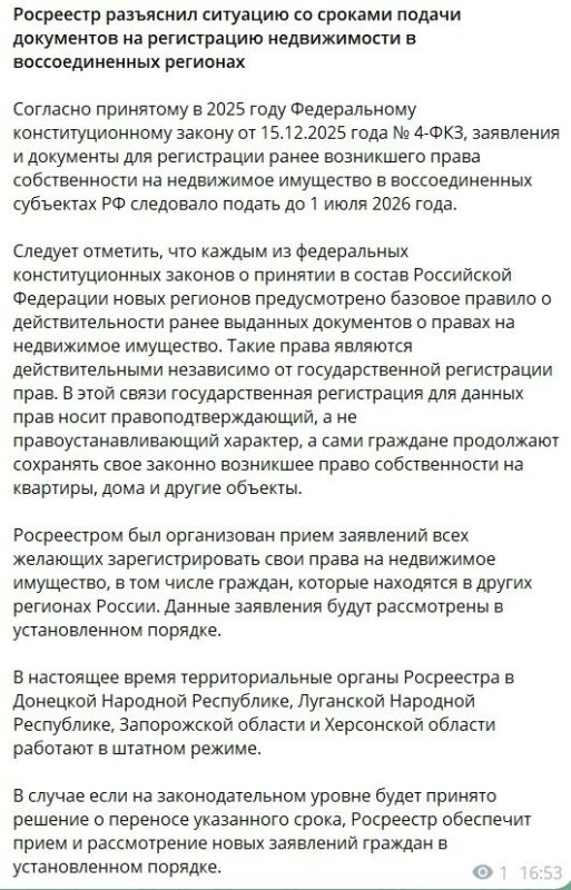 В Росреестре разъяснили ситуацию со сроками регистрации недвижимости