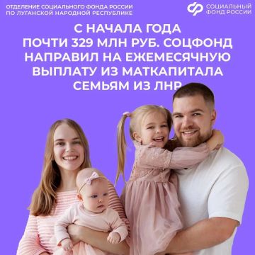 В какие сроки жителям ЛНР можно подать заявление на выплату из маткапитала