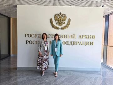 Научно-методический совет архивных учреждений ЦФО