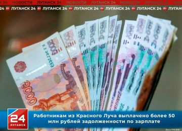 Работникам из Красного Луча выплачено более 50 млн рублей задолженности по зарплате