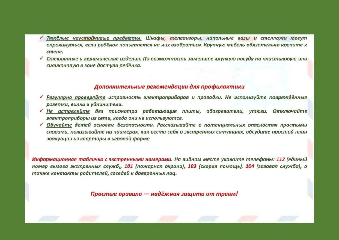 Бытовой травматизм — одна из распространённых причин обращений за медицинской помощью: многие травмы случаются не на производстве и не на улице, а в привычной домашней обстановке Бытовой травматизм — одна из распространённых причин обращений за медицинской помощью: многие травмы случаются не на производстве и не на улице, а в привычной домашней обстановке