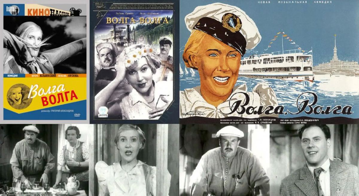 ПОЧТОВАЯ ПОДБОРКА. «ВолгаВолга» (1938) ПОЧТОВАЯ ПОДБОРКА. «ВолгаВолга» (1938)