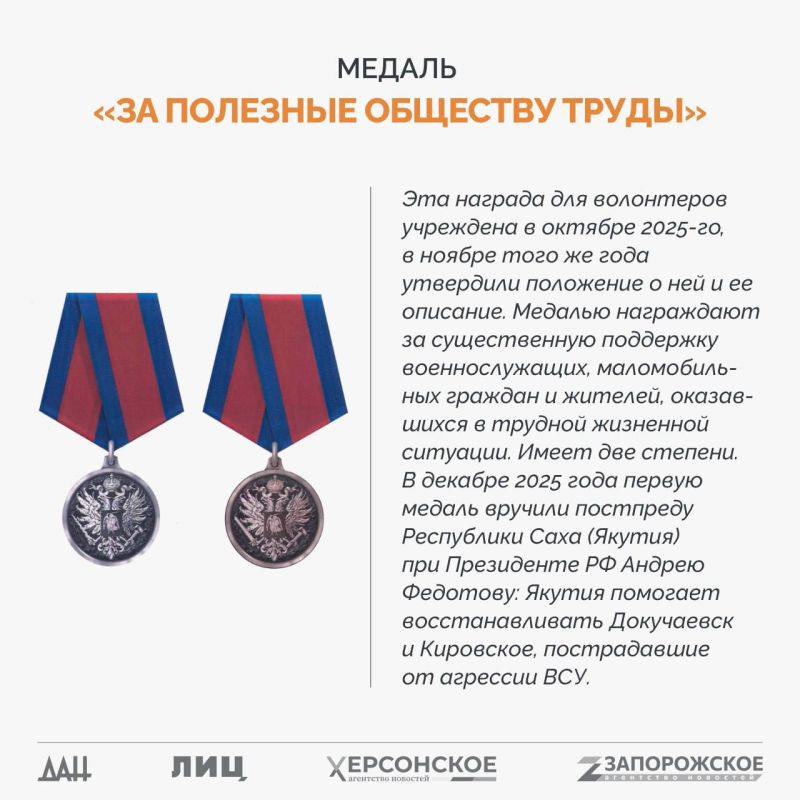 Спецпроект «СВО: Региональные награды» Спецпроект «СВО: Региональные награды»