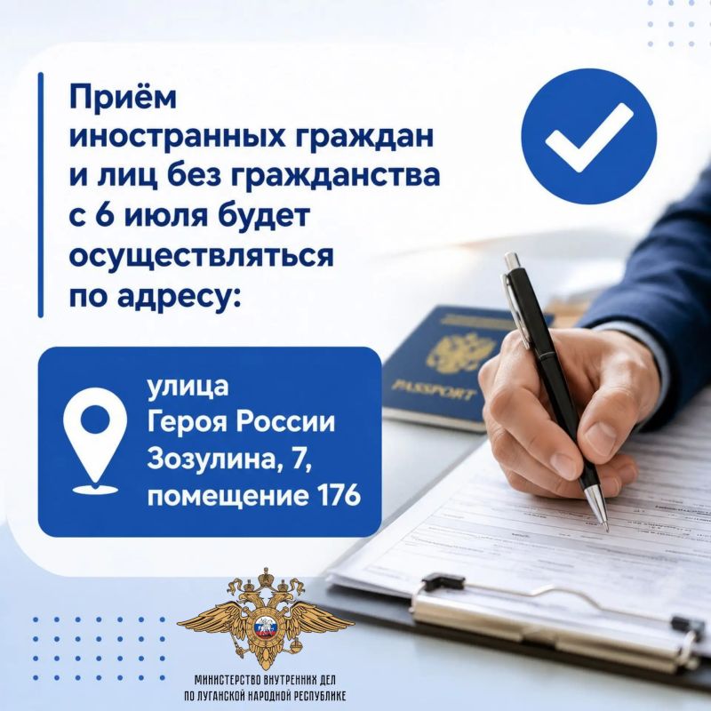 Приём иностранных граждан и лиц без гражданства с 6 июля будет осуществляться по новому адресу