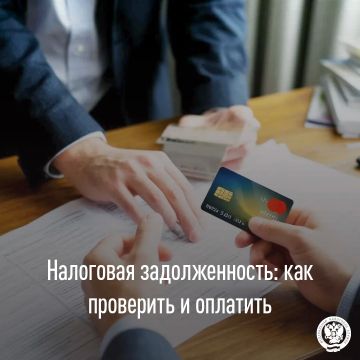 Все налоговые обязательства и перечисленные в счет уплаты налогов платежи учитываются на едином налоговом счете (ЕНС)