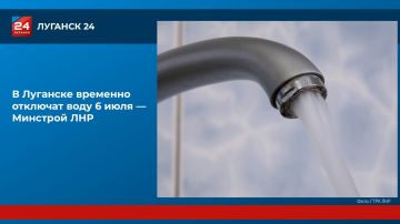 В Луганске временно отключат воду 6 июля по ряду адресов