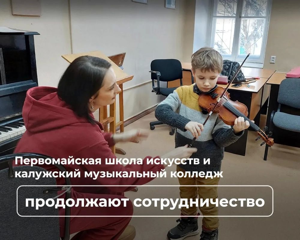 Музыка и живопись без границ: партнёрство музыкального колледжа имени Танеева и Детской школы искусств Первомайска