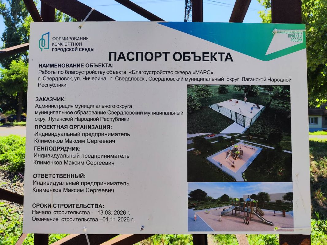 В Свердловске вовсю кипит работа по благоустройству сквера «Марс» В Свердловске вовсю кипит работа по благоустройству сквера «Марс»