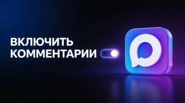 В мессенджере MAX появились комментарии в публичных каналах!