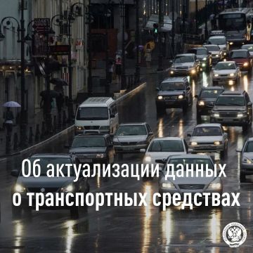 Межрайонная ИФНС России № 8 по Луганской Народной Республике напоминает о необходимости актуализации данных о транспортных средствах физических лиц