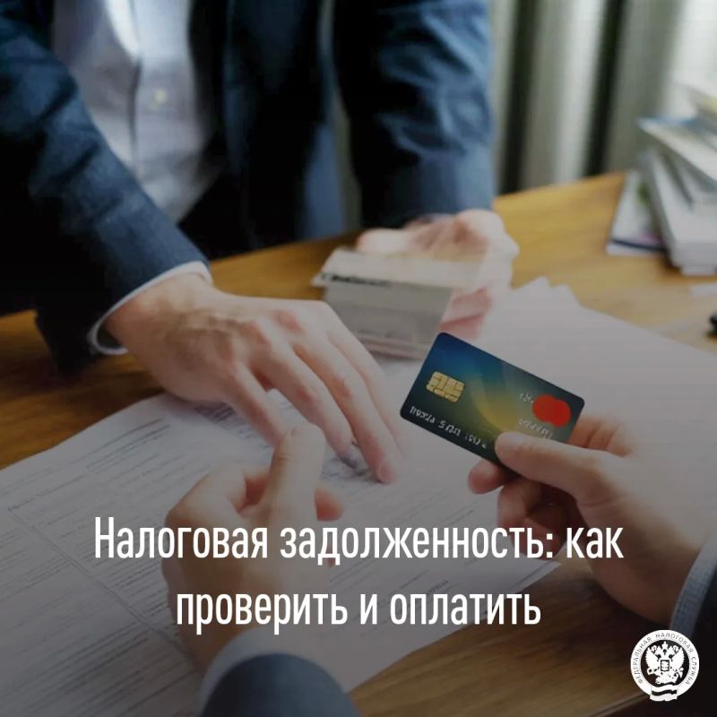 Все налоговые обязательства и перечисленные в счет уплаты налогов платежи учитываются на едином налоговом счете (ЕНС)