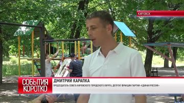 г. КИРОВСК. ДОБРО НАЧИНАЕТСЯ С МАЛОГО Активисты партии «Единая Россия» Кировска в рамках Республиканской акции «Яркое детство» благоустроили еще одну детскую площадку