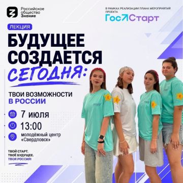 Анонс лекции «Будущее создаётся сегодня»