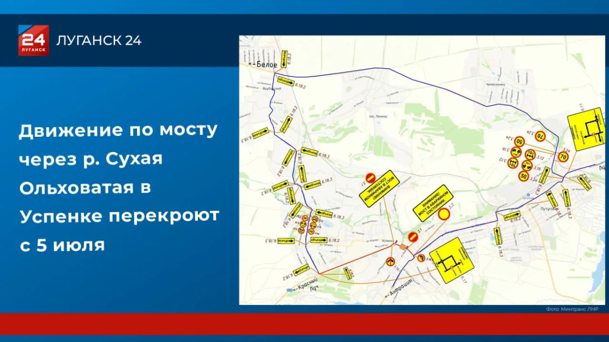 Движение по мосту через р. Сухая Ольховатая в Успенке перекроют с 5 июля